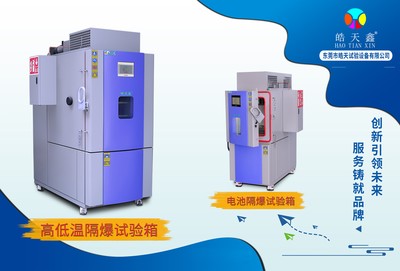 CIBF2025現(xiàn)場直擊 皓天試驗(yàn)設(shè)備次日熱度攀升，技術(shù)展示區(qū)成全場焦點(diǎn)