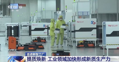 走進新型工廠 探訪生產線，尋找中國工業生產增長密碼